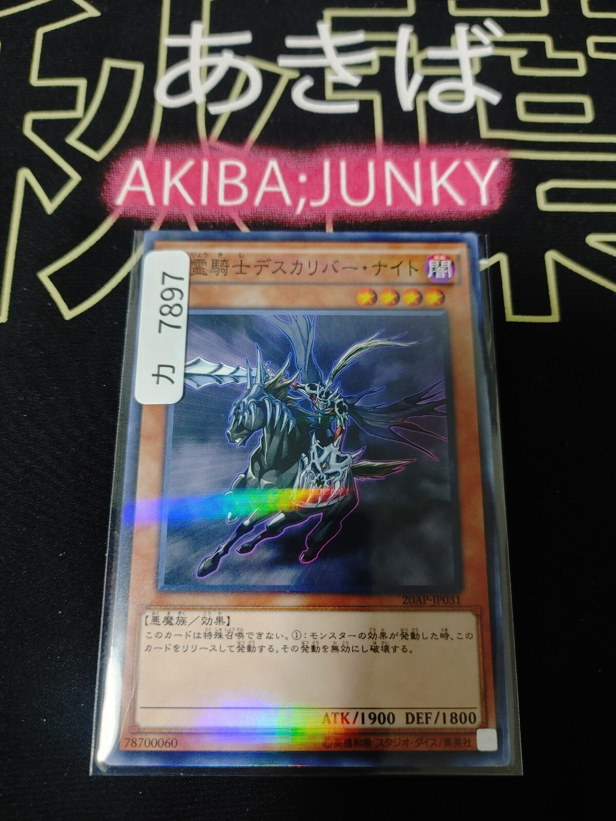 47430488