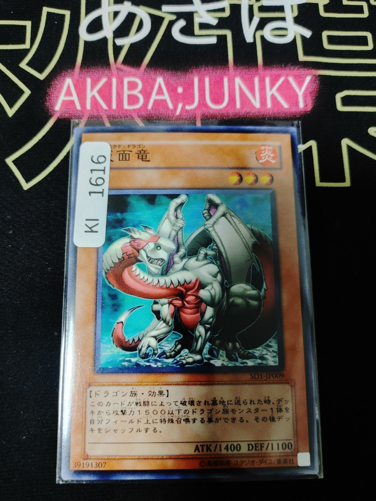 47423967