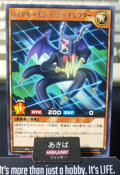 Royal Rebel's Pitch Shifter Yugioh RD/KP26-JP003 Super Rare Rush Duel JAPAN