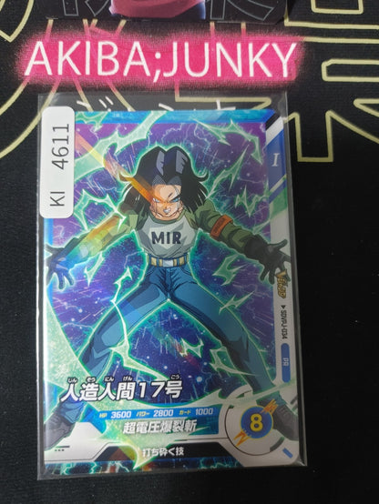 Dragon Ball Super Divers Android 17 SDVPJ-034 PROMO Card Japan