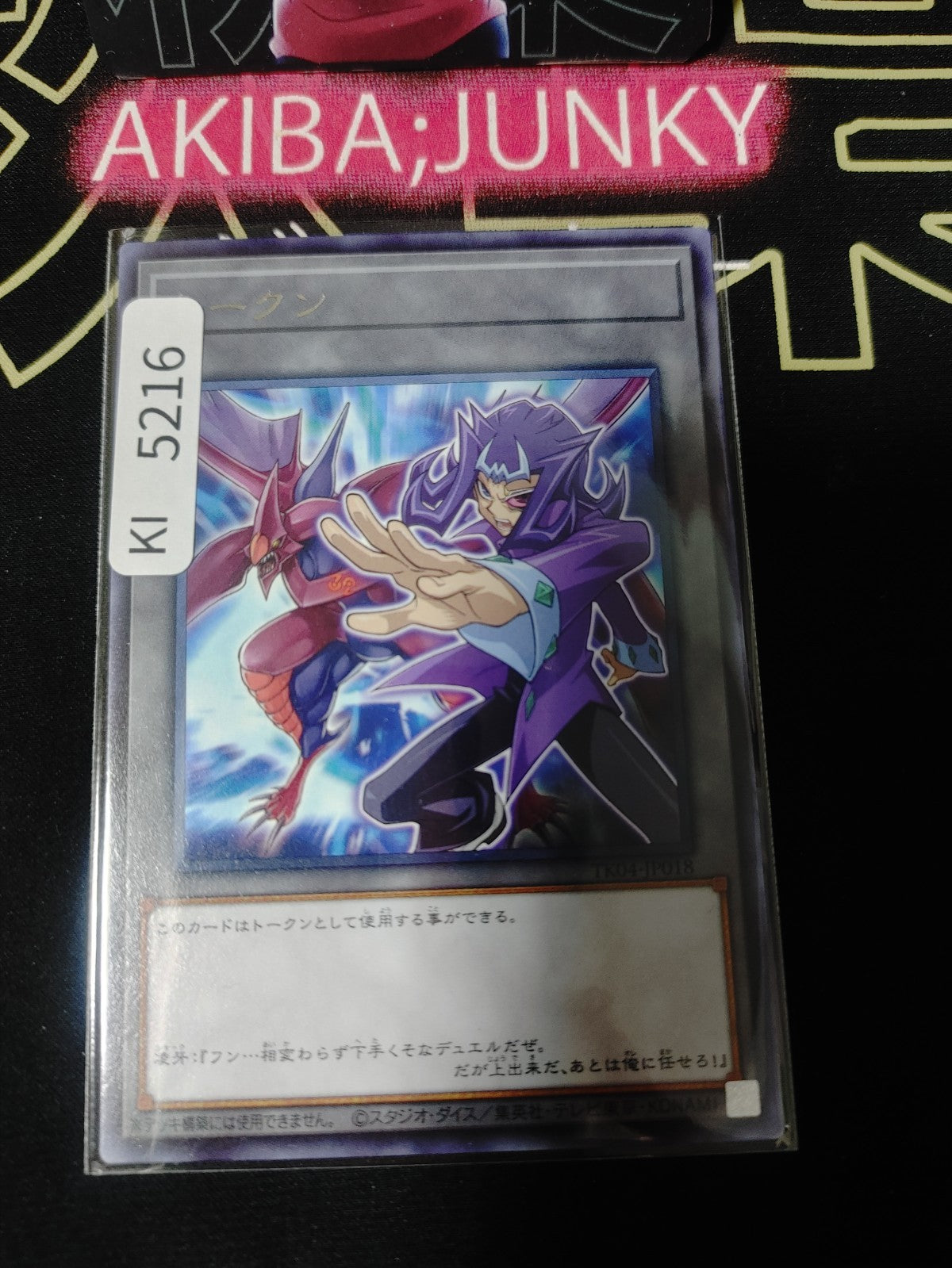 Token Kite Galaxy-Eyes Photon Dragon Yugioh TK04-JP018 Rare OCG Japan