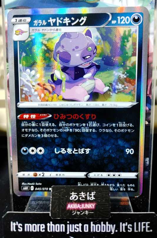 47428670