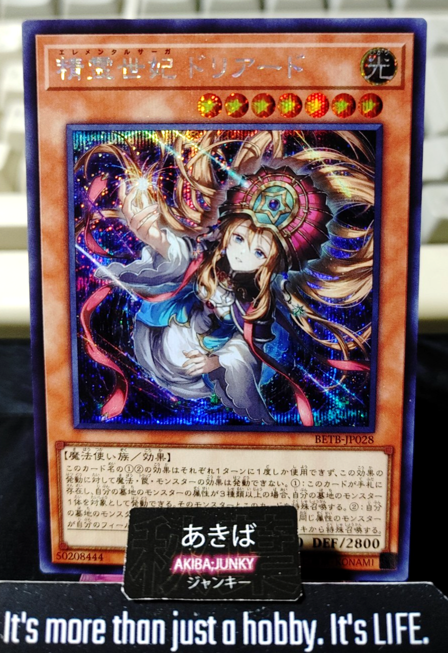 Elemental Saga Doriado Yugioh BETB-JP028 Secret Rare OCG JAPAN