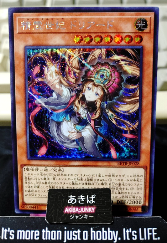 Elemental Saga Doriado Yugioh BETB-JP028 Secret Rare OCG JAPAN