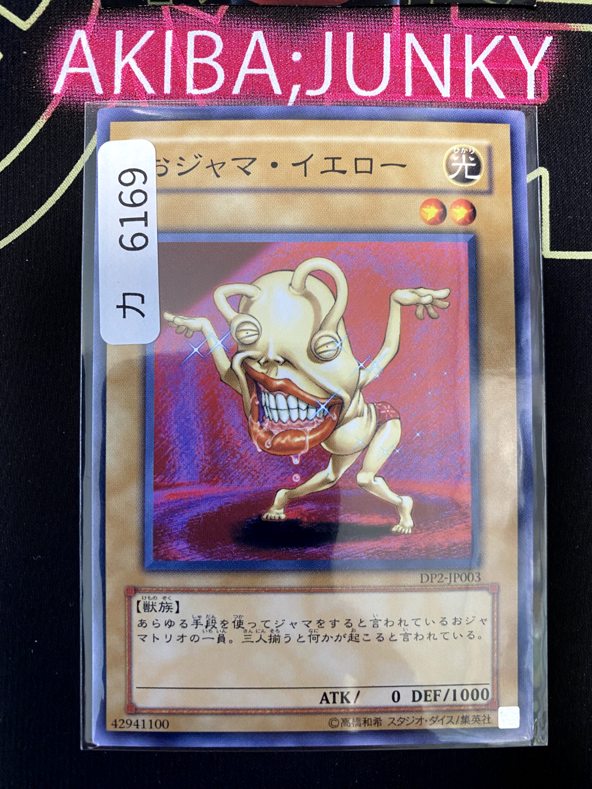 47430525