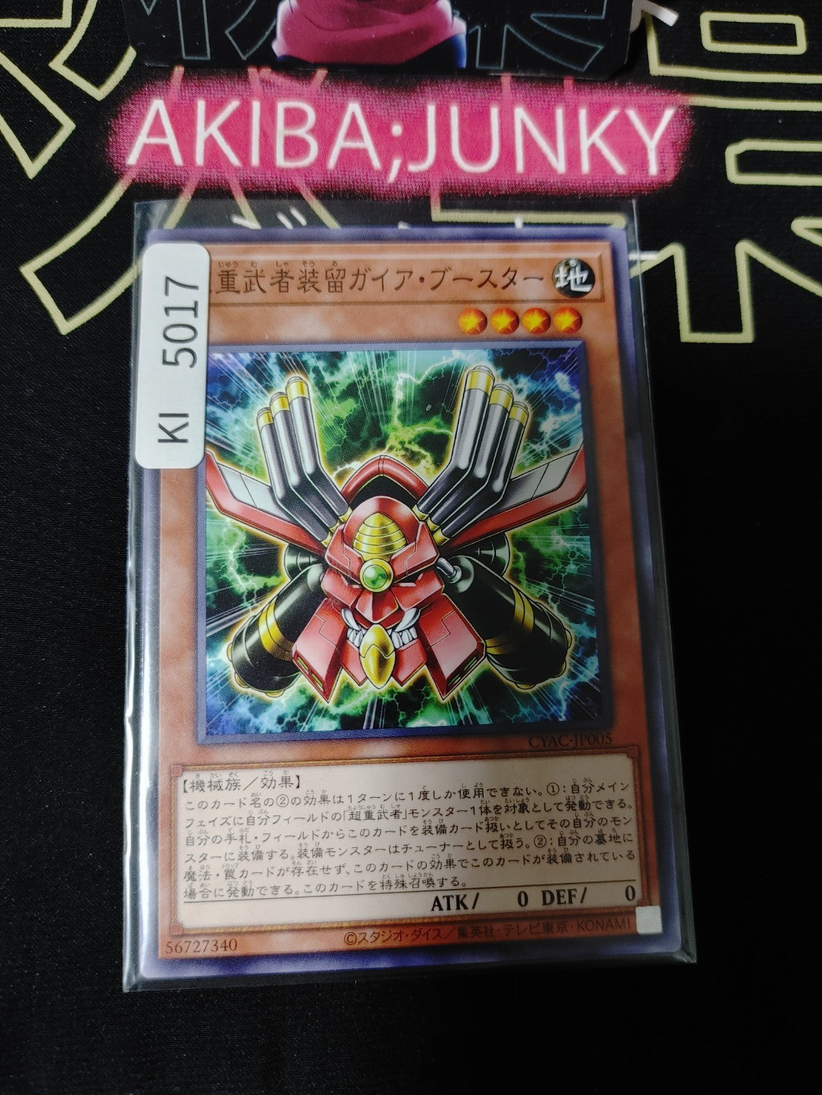 Superheavy Samurai Soulgaia Booster Yugioh CYAC-JP005 Yu-Gi-Oh Konami OCG JAPAN