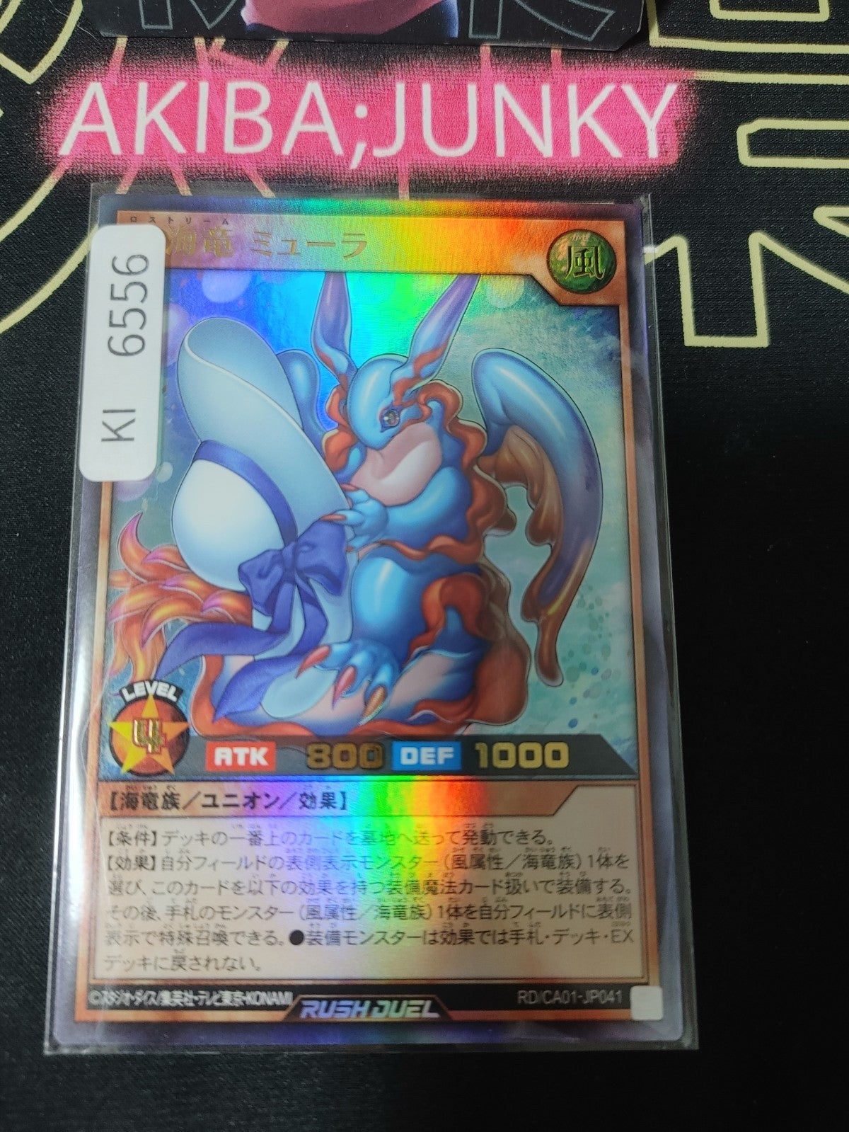 Lostream Myura Yugioh RD/CA01-JP041 Ultra Rare Rush Duel Konami JAPAN