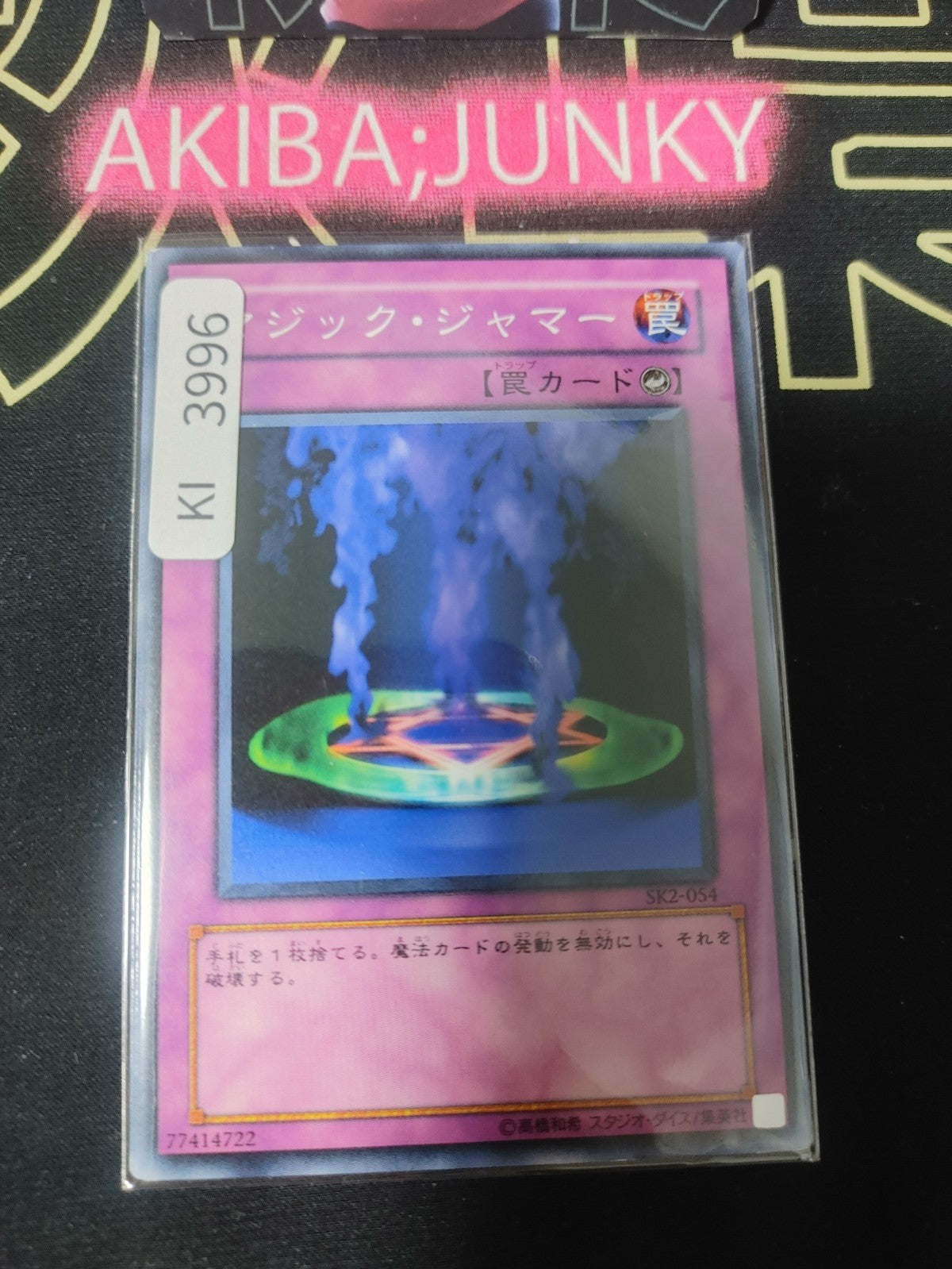 Magic Jammer Yugioh SK2-054 Yu-Gi-Oh Konami OCG JAPAN