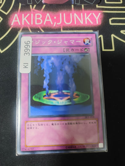 Magic Jammer Yugioh SK2-054 Yu-Gi-Oh Konami OCG JAPAN