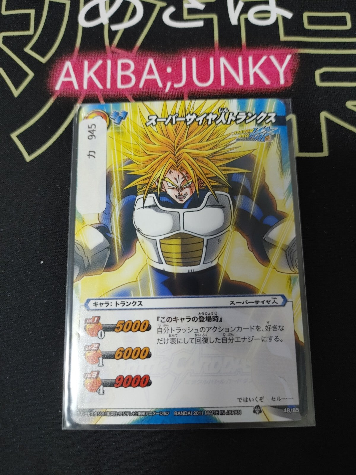 47425836
