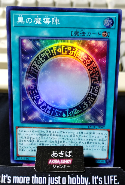 Dark Magical Circle Yugioh YAC1-JP067 Super Rare Konami OCG JAPAN
