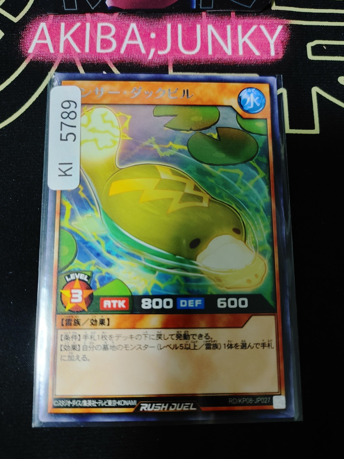 Sensor Duckbuill Yugioh RD/KP08-JP027 Rare Rush Duel Konami JAPAN