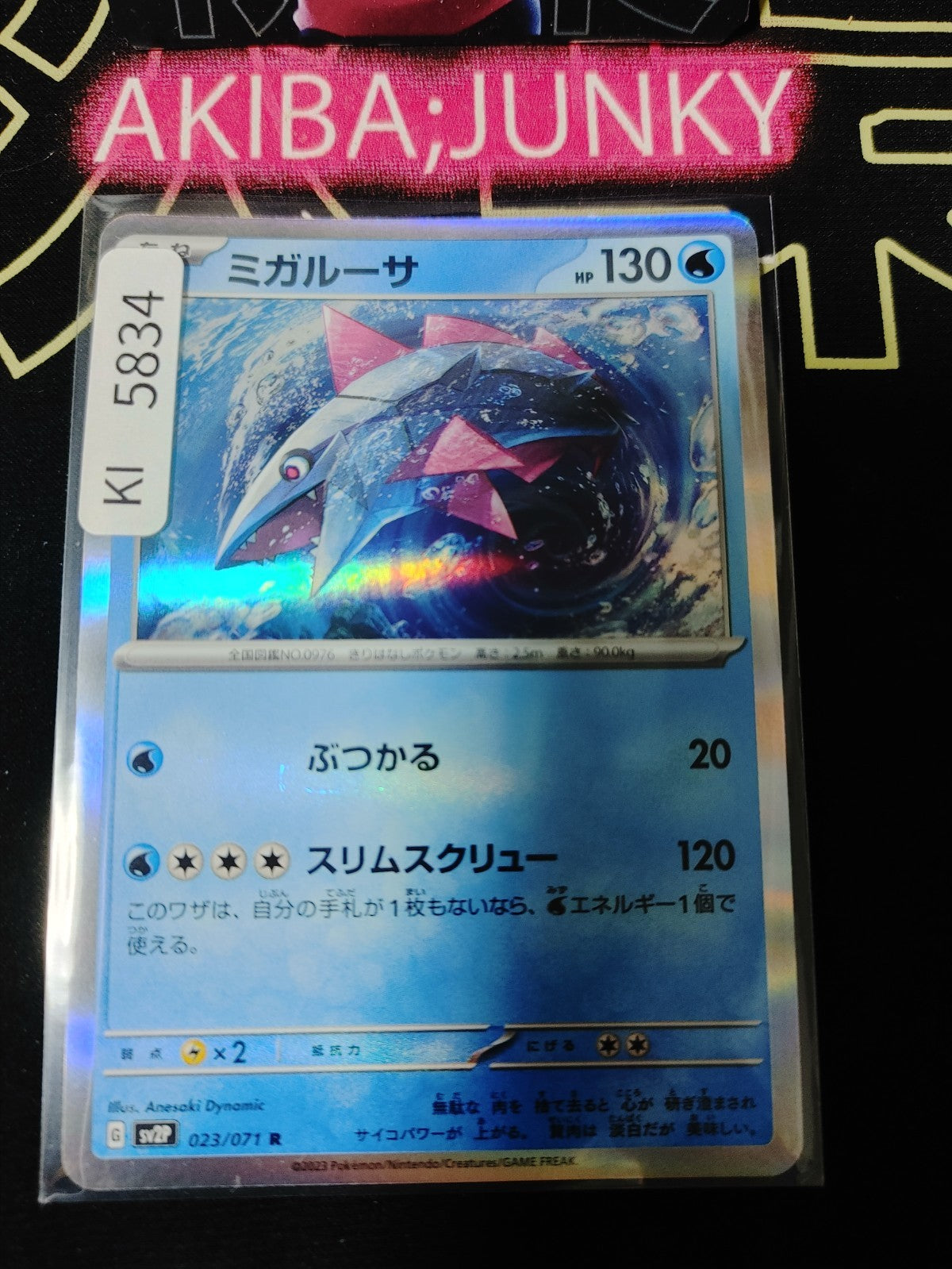 Pokemon Veluza SV2p 023/071 R Card Japanese JAPAN
