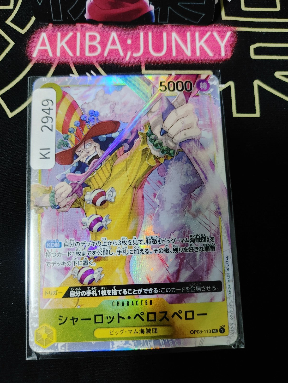 47433456