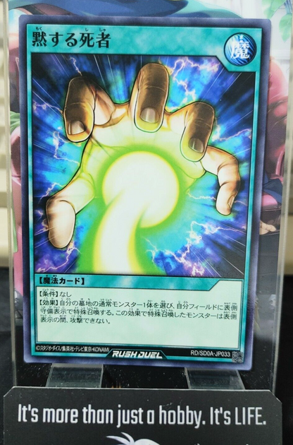 47432025