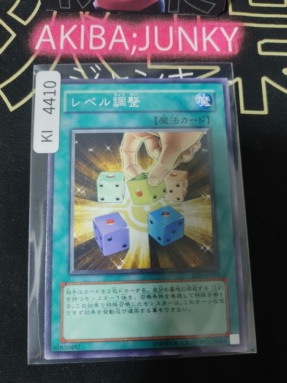 Level Modulation Yugioh EEN-JP039 Yu-Gi-Oh Konami OCG JAPAN