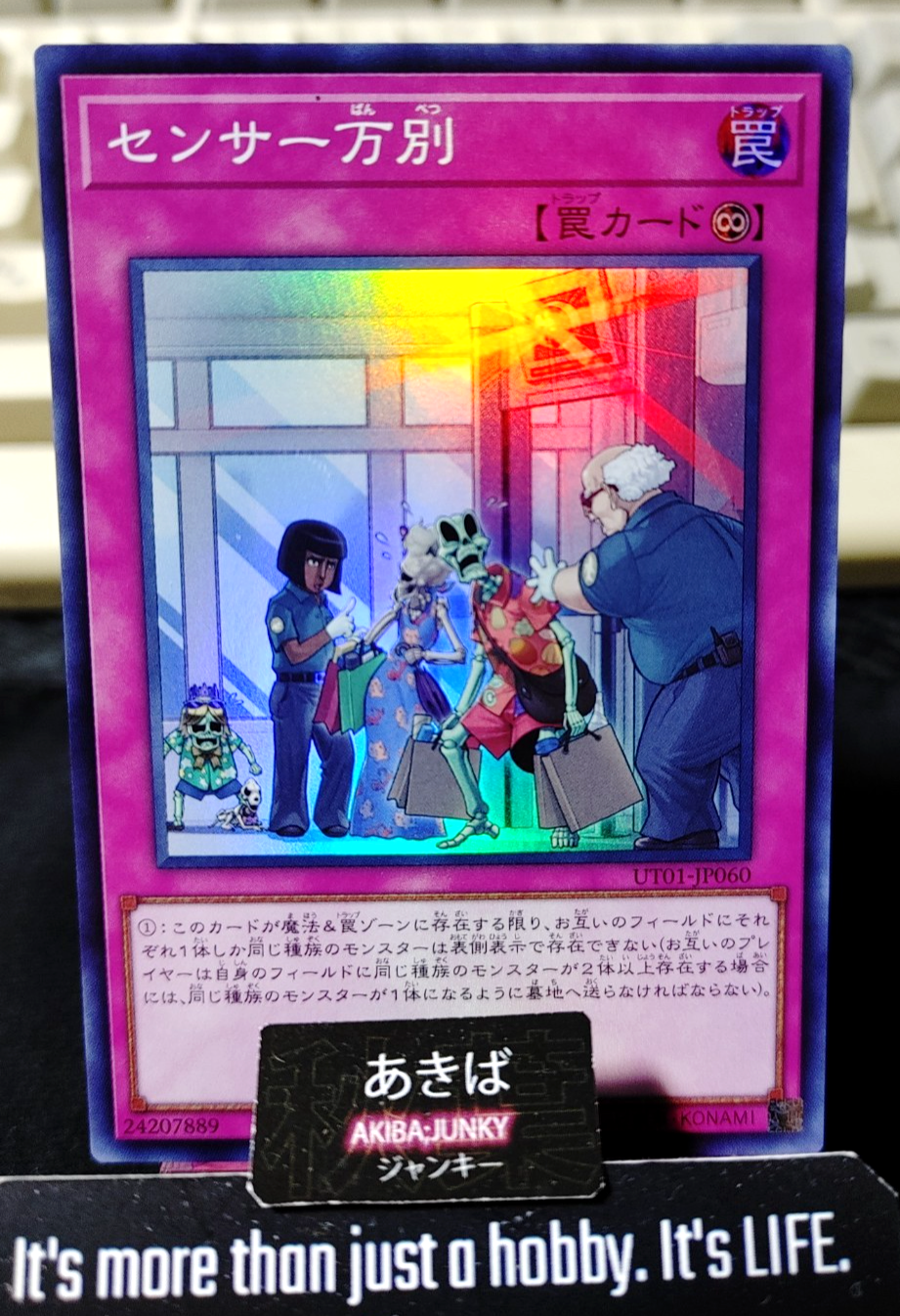 There Can Be Only One Yugioh UT01-JP060 Super Rare Konami OCG JAPAN
