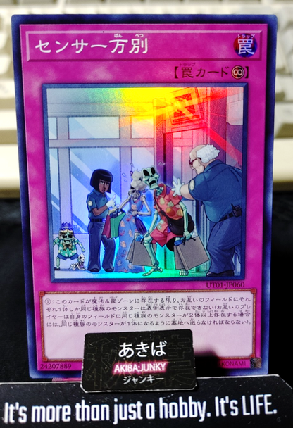 There Can Be Only One Yugioh UT01-JP060 Super Rare Konami OCG JAPAN