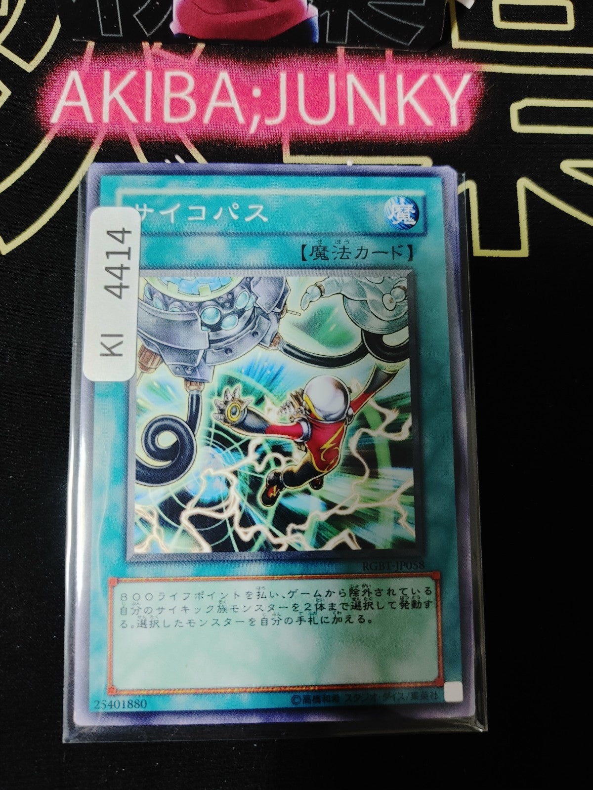 Psychic Path Yugioh RGBT-JP058 Yu-Gi-Oh Konami OCG JAPAN