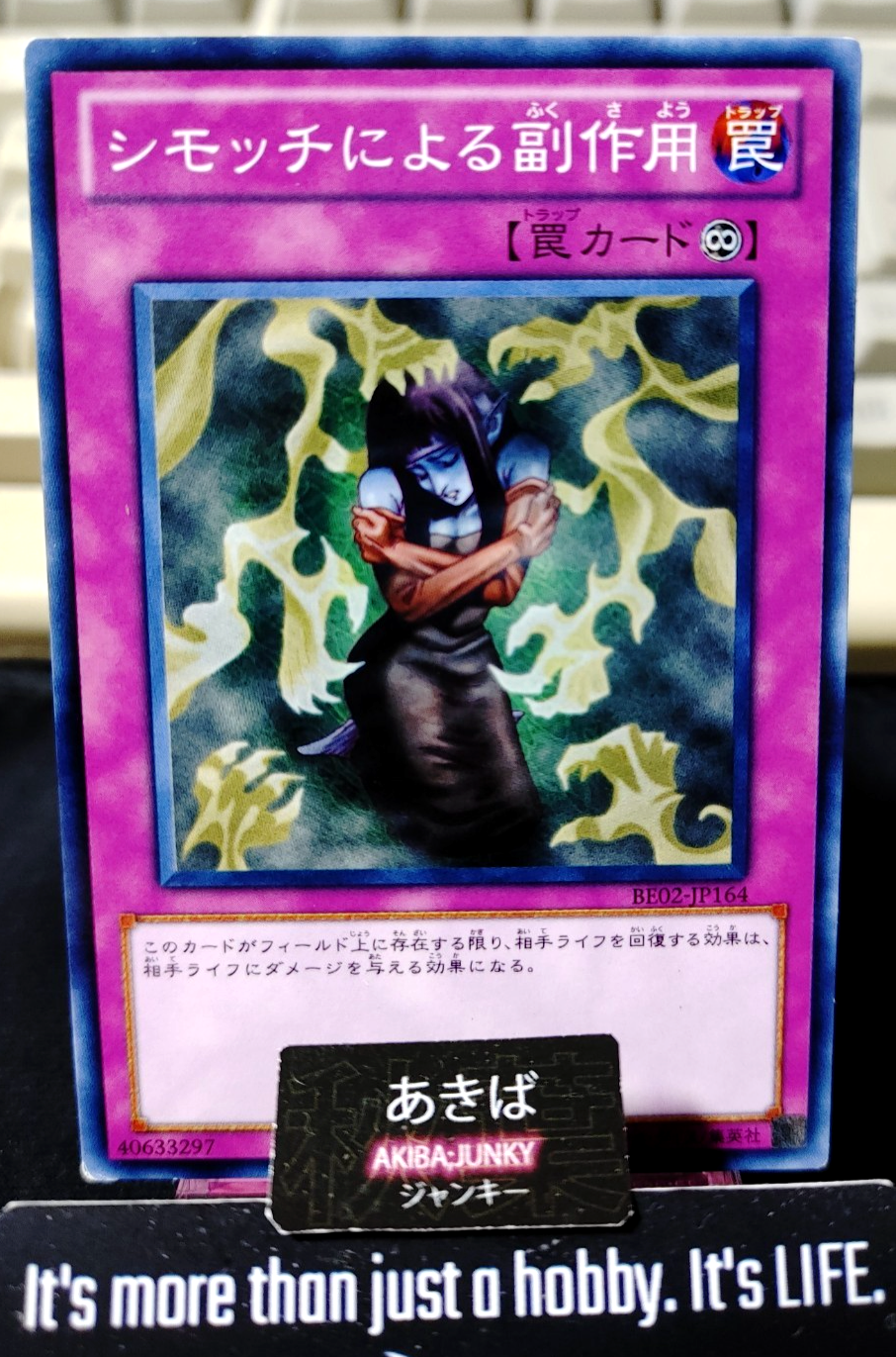Bad Reaction to Simochi Yugioh BE02-JP164 Yu-Gi-Oh Konami OCG JAPAN