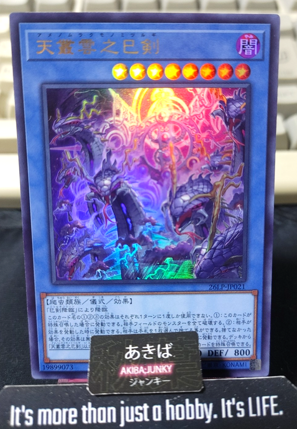 Ame no Murakumo no Mitsurugi Yugioh 26LP-JP021 Ultra Rare Konami OCG JAPAN
