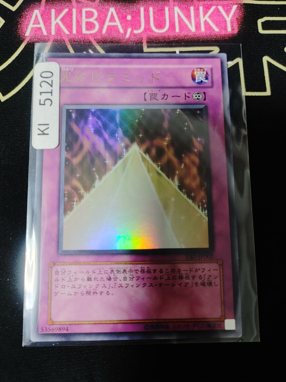 Pyramid of Light Yugioh VB7-JP002 Ultra Rare YU-Gi-Oh Konami OCG JAPAN