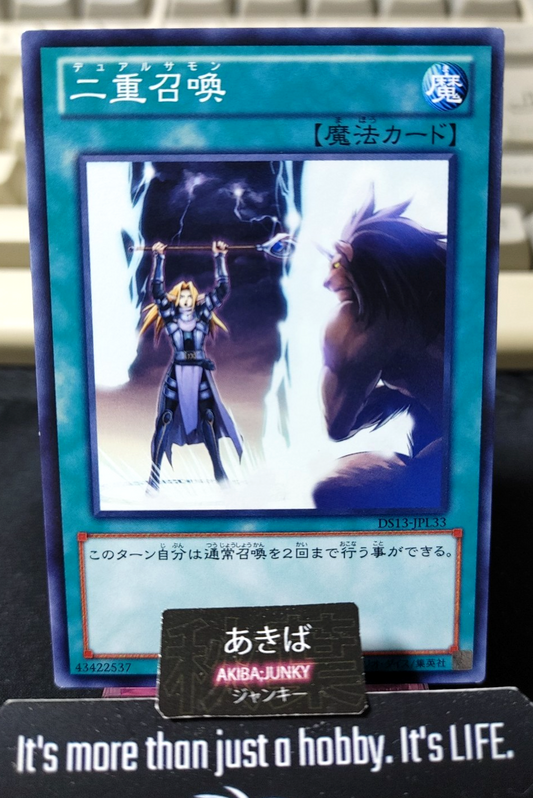 Double Summon Yugioh DS13-JPL33 Konami OCG JAPAN