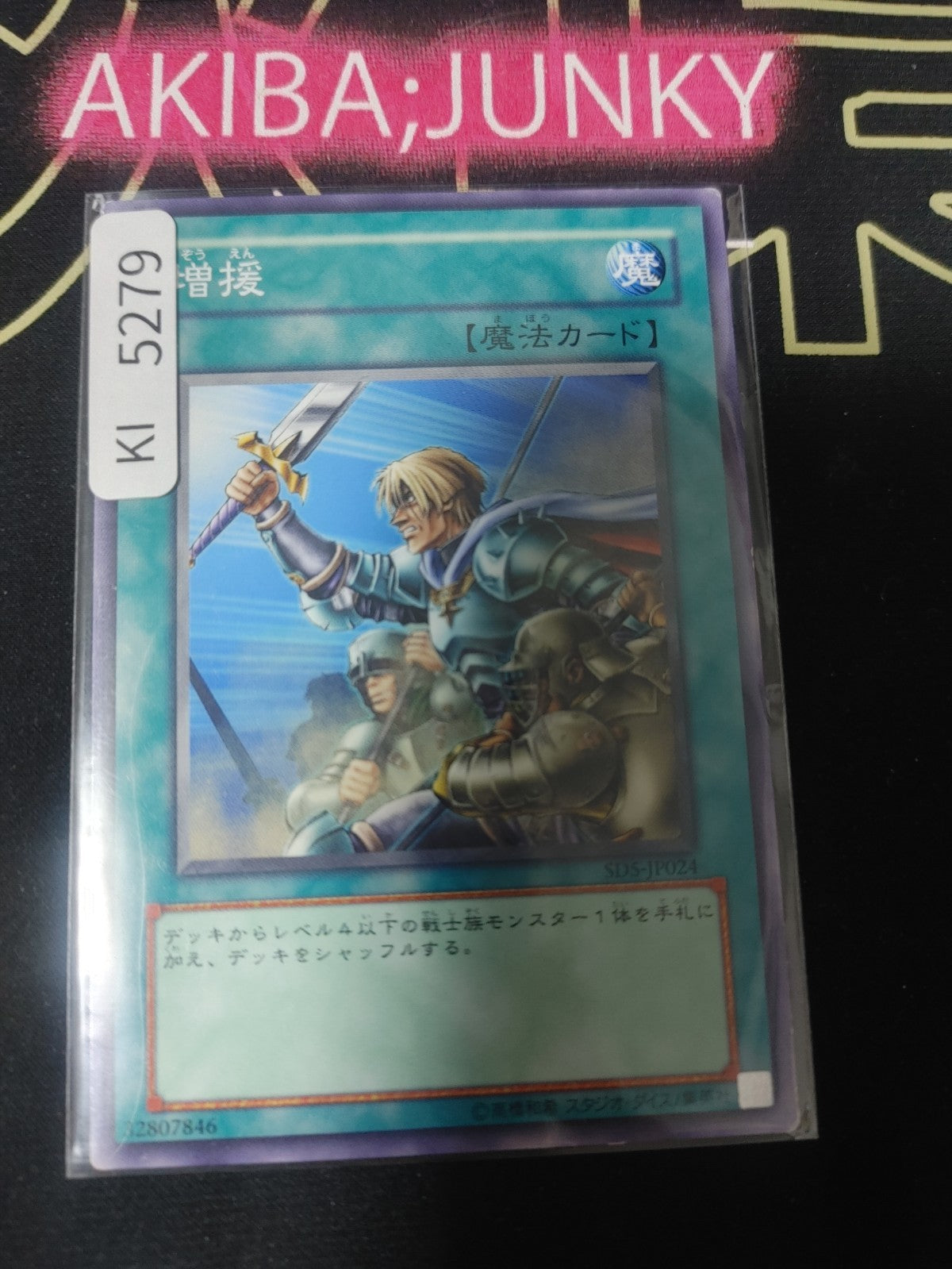 Reinforcement of the Army Yugioh SD5-JP024 Konami OCG JAPAN