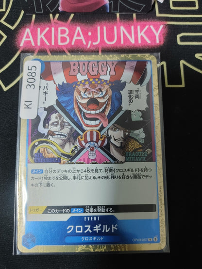 47437012