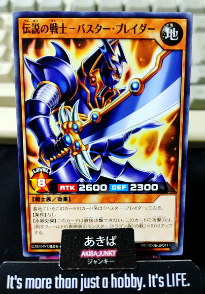 Legendary Swordsman - Buster Blader Yugioh RD/SD0E-JP011 Rush Duel Konami JAPAN