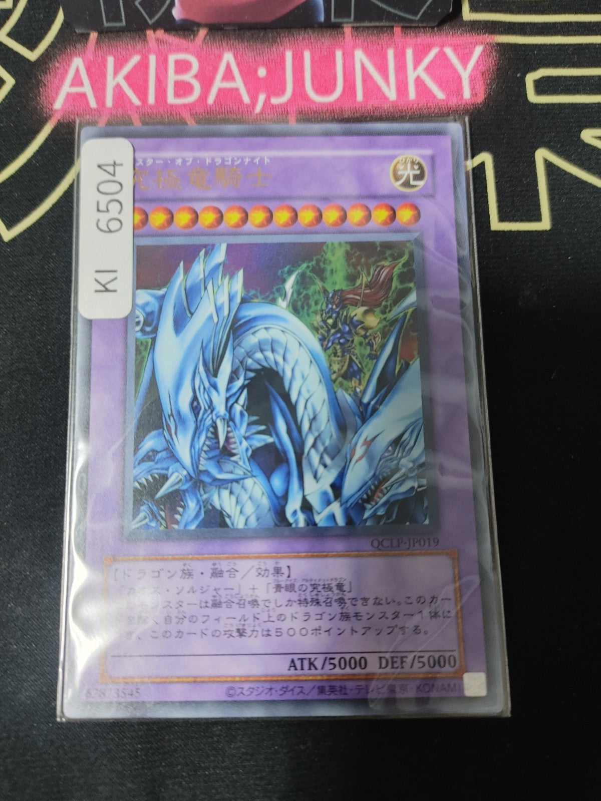 Dragon Master Knight Yugioh QCLP-JP019 Ultra Rare OCG JAPAN
