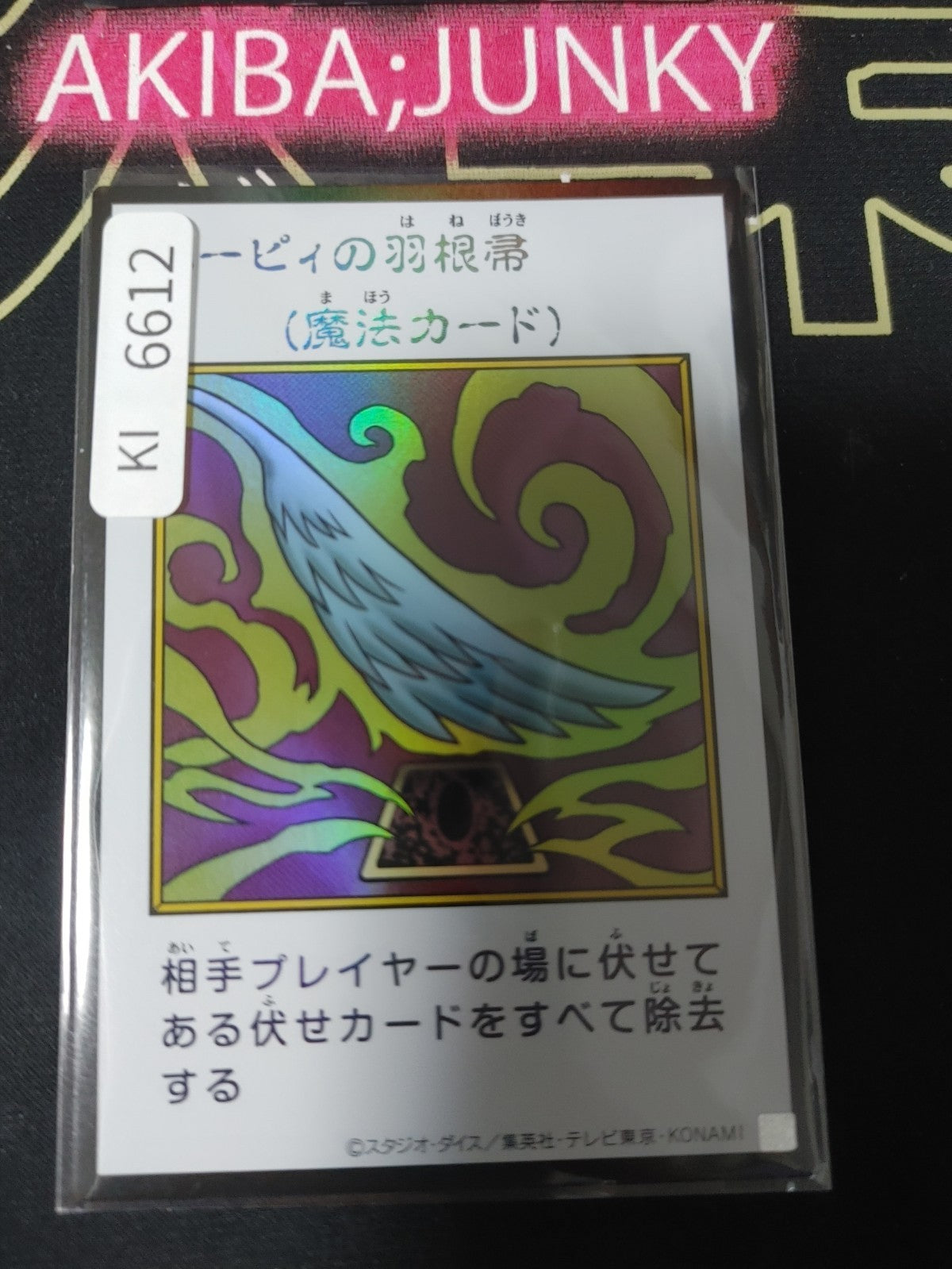 Harpie's Feather Duster Yugioh Manga Style YAC1 Ultra Rare Color OCG JAPAN