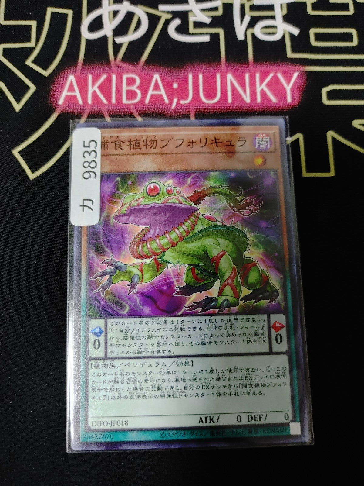 47423906