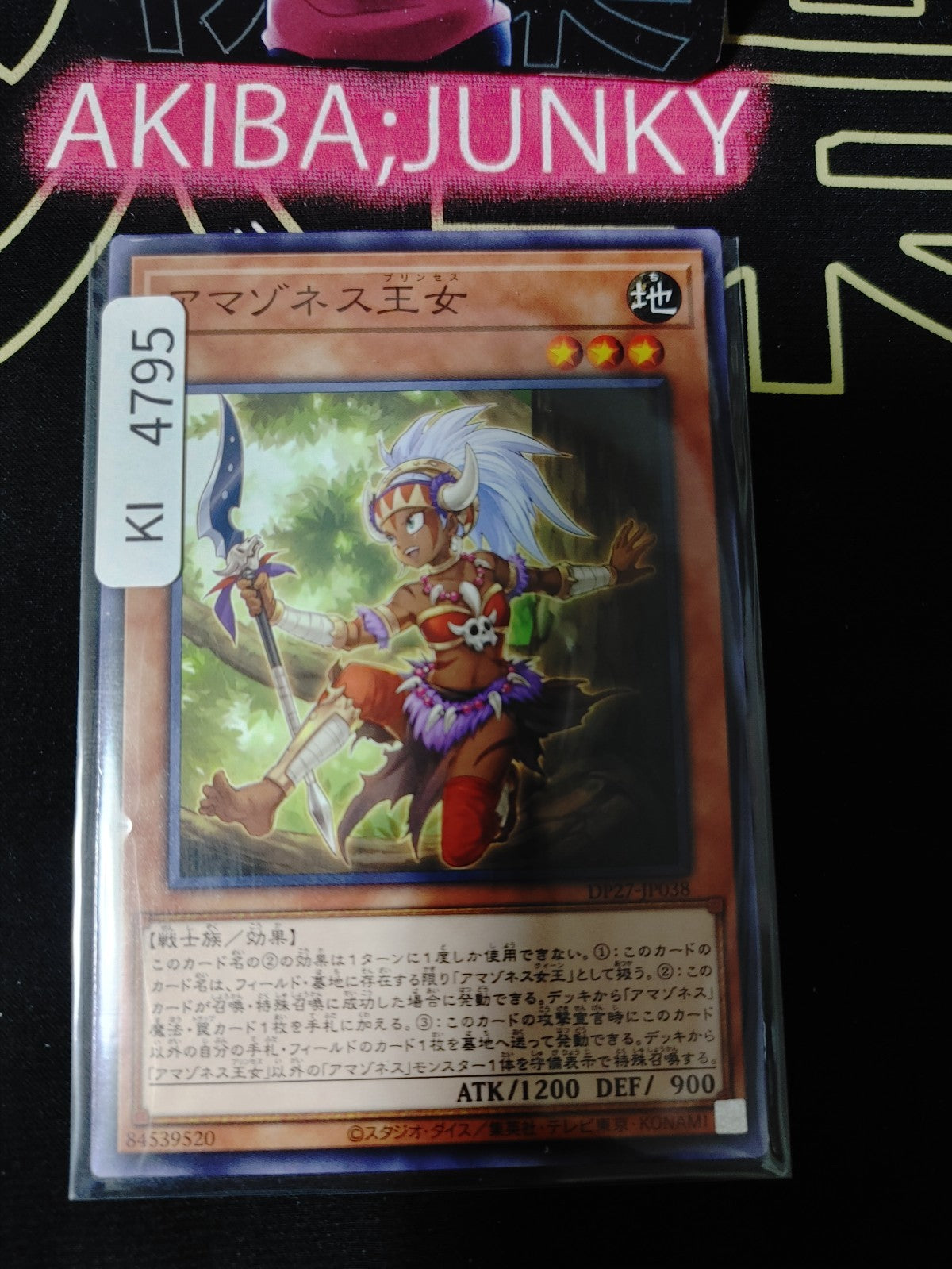 Amazoness Princess Yugioh DP27-JP038 Yu-Gi-Oh Konami OCG JAPAN