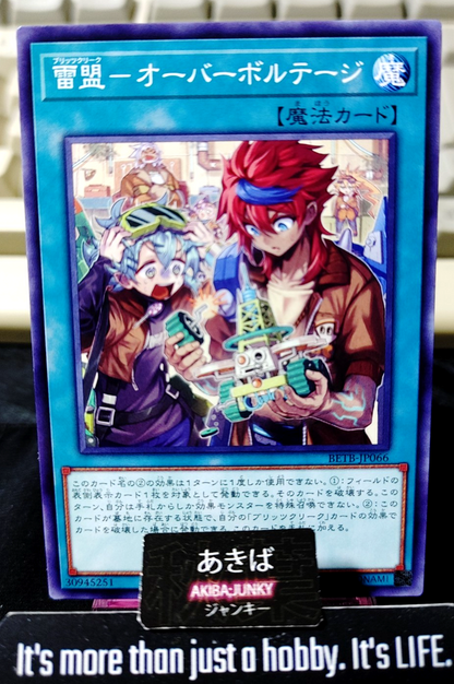 Blitzclique - Overvoltage Yugioh BETB-JP066 Konami OCG JAPAN