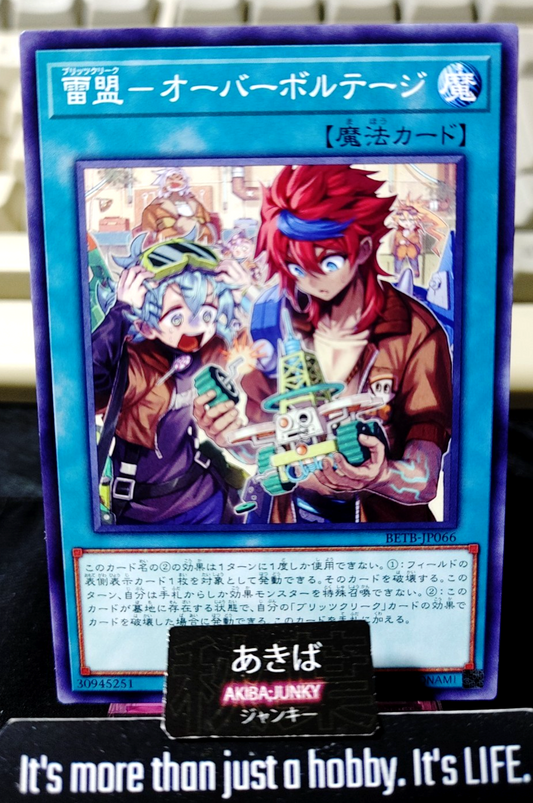 Blitzclique - Overvoltage Yugioh BETB-JP066 Konami OCG JAPAN