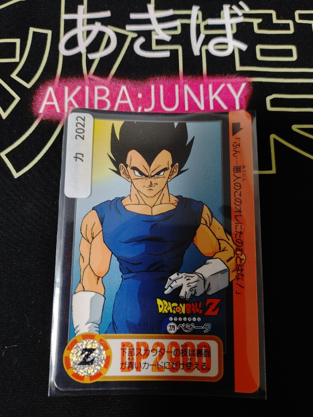 47423808