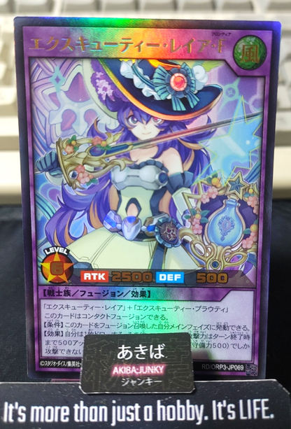 Executie Leir Frontier Yugioh RD/ORP3-JP069 Ultra Rare Rush Duel Konami JAPAN