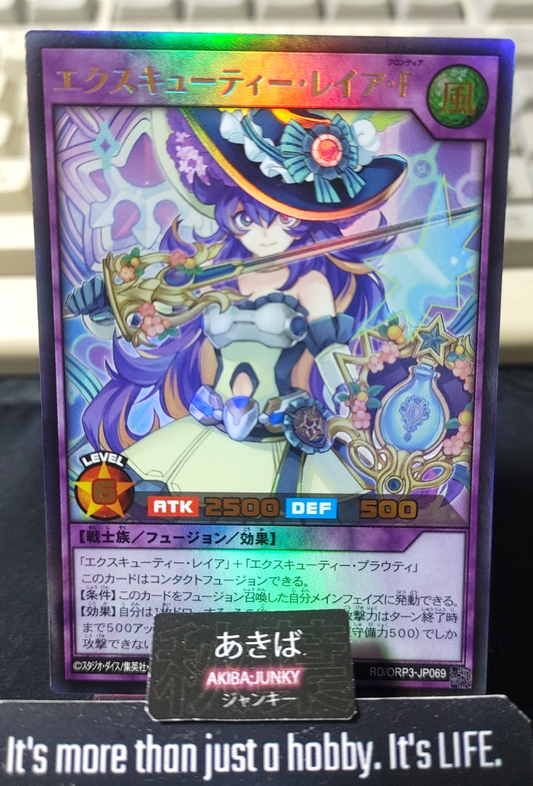 Executie Leir Frontier Yugioh RD/ORP3-JP069 Ultra Rare Rush Duel Konami JAPAN