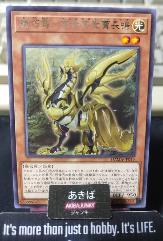 Gizmek Naganaki Yugioh DAMA-JP016 Rare Konami OCG JAPAN