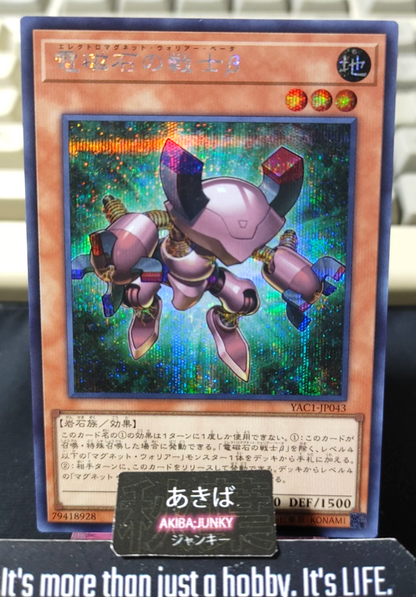 Beta The Electromagnet Warrior Yugioh YAC1-JP043 Secret Rare OCG JAPAN