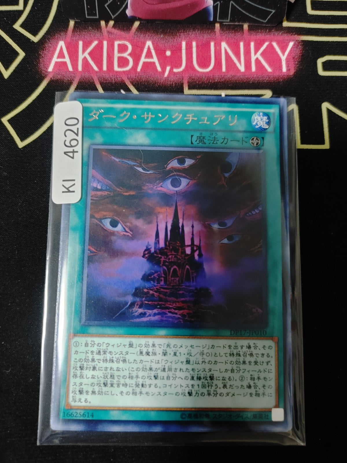 Dark Sanctuary Yugioh DP17-JP010 Rare Konami OCG JAPAN