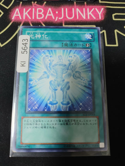 Celestial Transformation Yugioh EOJ-JP044 Konami OCG JAPAN