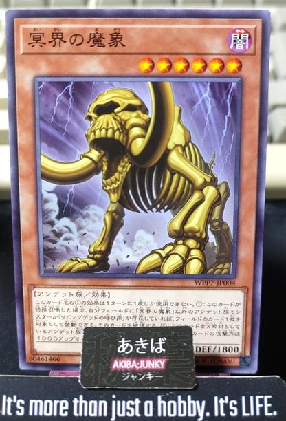 Great Mammoth of the Netherworld Yugioh WPP7-JP004 Yu-Gi-Oh Konami OCG JAPAN