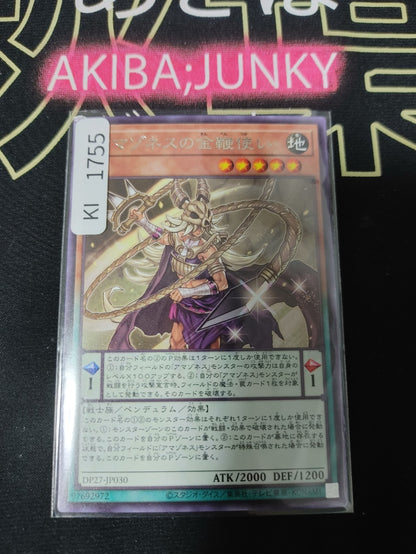 47432506