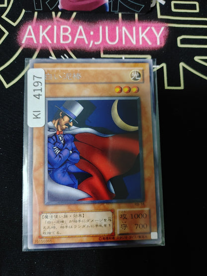 White Magical Hat Yugioh RB-16 Rare Konami OCG JAPAN