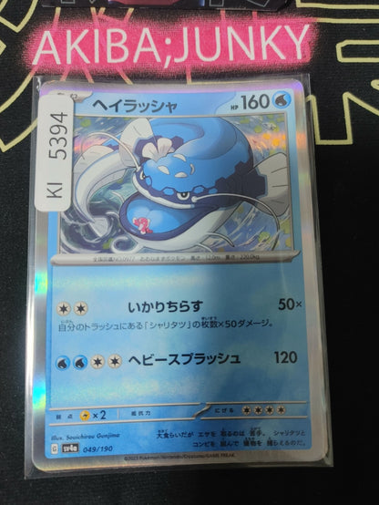 Pokemon Dondozo SV4A Reverse Holo 049/190 Card Japanese JAPAN