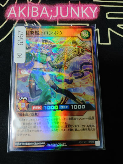 Trombow the Music Princess of Melody Yugioh RD/CA01-JP074 Super Rush Duel JAPAN