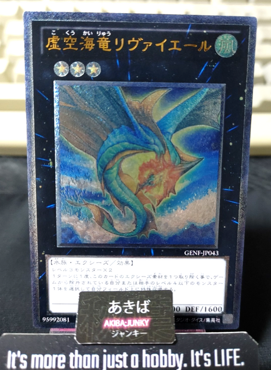 Leviair the Sea Dragon Yugioh GENF-JP043 Ultimate Rare Konami OCG JAPAN