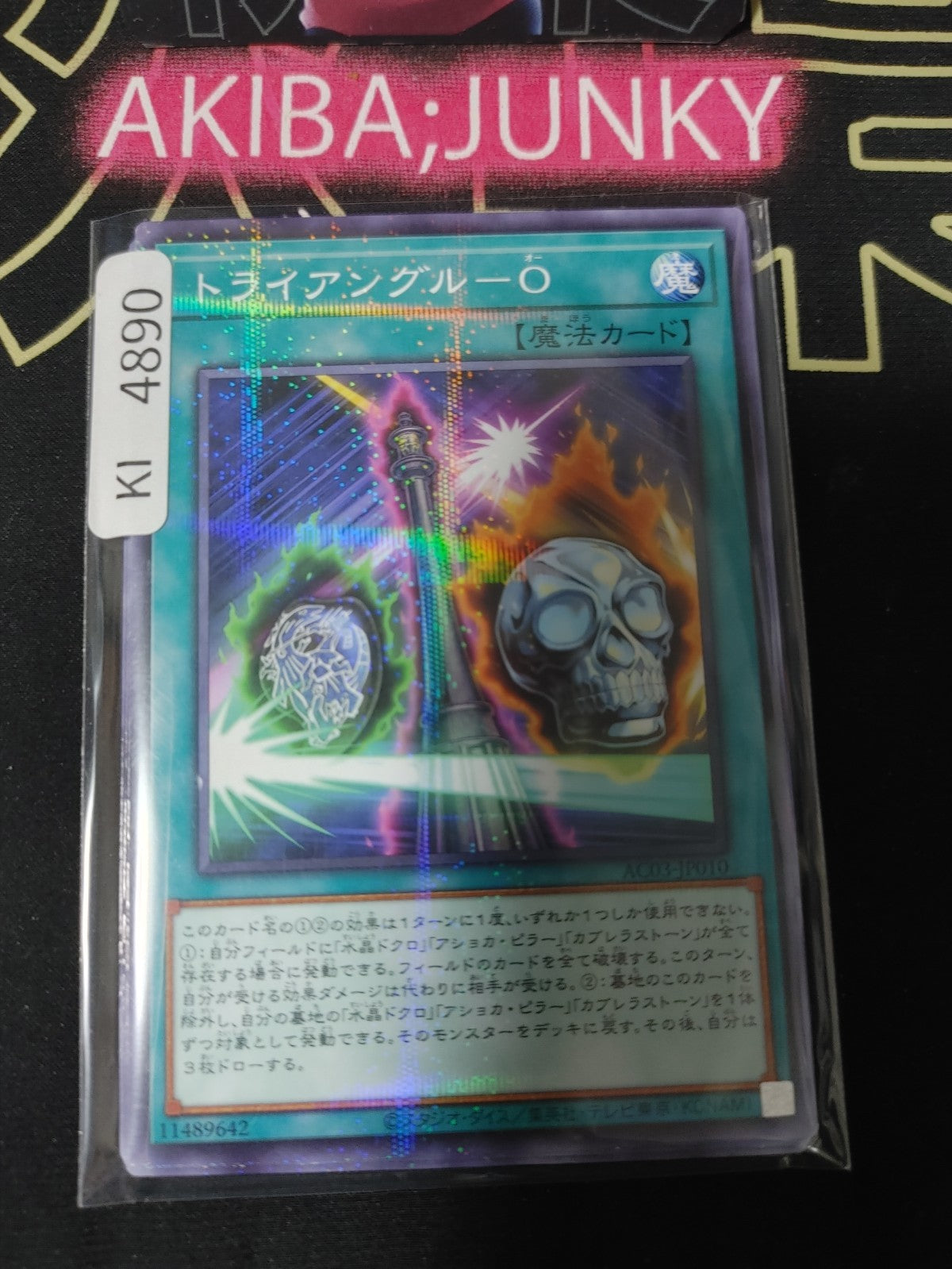 Triangle O Yugioh AC03-JP010 Parallel Yu-Gi-Oh Konami OCG JAPAN